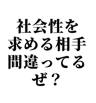 イタい・ダサい発言スタンプ（個別スタンプ：7）