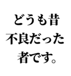 イタい・ダサい発言スタンプ（個別スタンプ：10）