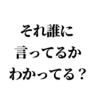 イタい・ダサい発言スタンプ（個別スタンプ：12）