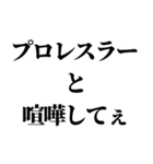 イタい・ダサい発言スタンプ（個別スタンプ：14）