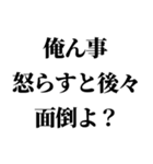 イタい・ダサい発言スタンプ（個別スタンプ：18）