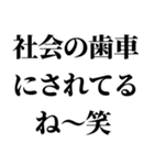 イタい・ダサい発言スタンプ（個別スタンプ：24）