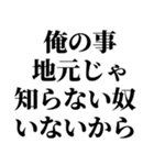 イタい・ダサい発言スタンプ（個別スタンプ：30）