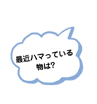 会話がしたい人用スタンプ（個別スタンプ：5）