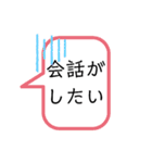 会話がしたい人用スタンプ（個別スタンプ：24）