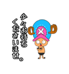 ONE PIECE ゆるふわチョッパースタンプ（個別スタンプ：6）