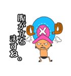 ONE PIECE ゆるふわチョッパースタンプ（個別スタンプ：7）