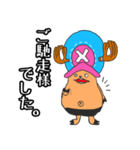 ONE PIECE ゆるふわチョッパースタンプ（個別スタンプ：12）