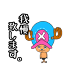 ONE PIECE ゆるふわチョッパースタンプ（個別スタンプ：20）