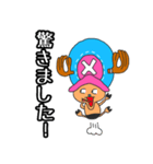 ONE PIECE ゆるふわチョッパースタンプ（個別スタンプ：22）