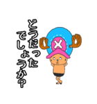 ONE PIECE ゆるふわチョッパースタンプ（個別スタンプ：24）