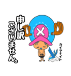 ONE PIECE 天然石王にオレもなる？！（個別スタンプ：3）