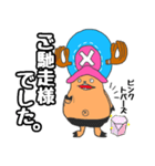 ONE PIECE 天然石王にオレもなる？！（個別スタンプ：7）