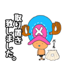 ONE PIECE 天然石王にオレもなる？！（個別スタンプ：14）