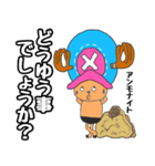 ONE PIECE 天然石王にオレもなる？！（個別スタンプ：18）