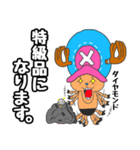 ONE PIECE 天然石王にオレもなる？！（個別スタンプ：19）