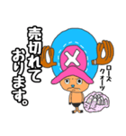 ONE PIECE 天然石王にオレもなる？！（個別スタンプ：20）