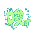 漢字〜ズ①（個別スタンプ：16）