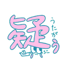 漢字〜ズ①（個別スタンプ：17）