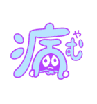 漢字〜ズ①（個別スタンプ：18）