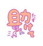 漢字〜ズ①（個別スタンプ：20）