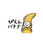 自由バナナ党（個別スタンプ：14）