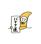 自由バナナ党（個別スタンプ：30）