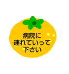 ご挨拶、緊急時、病気等かんたんコメント（個別スタンプ：32）