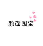 シンプルなスタンプ^^*(？)（個別スタンプ：24）