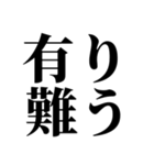 みんな幸せ、誉め誉めスタンプ（個別スタンプ：16）