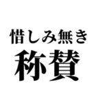 みんな幸せ、誉め誉めスタンプ（個別スタンプ：17）