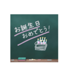 黒板deめっせーじ（個別スタンプ：1）