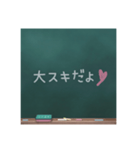 黒板deめっせーじ（個別スタンプ：2）