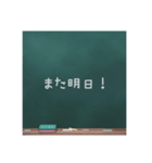 黒板deめっせーじ（個別スタンプ：4）