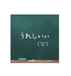 黒板deめっせーじ（個別スタンプ：5）