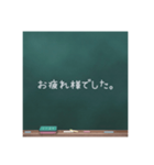 黒板deめっせーじ（個別スタンプ：8）