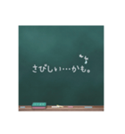 黒板deめっせーじ（個別スタンプ：9）