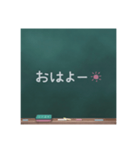 黒板deめっせーじ（個別スタンプ：10）