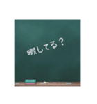 黒板deめっせーじ（個別スタンプ：12）