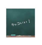 黒板deめっせーじ（個別スタンプ：15）