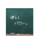 黒板deめっせーじ（個別スタンプ：23）