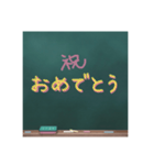 黒板deめっせーじ（個別スタンプ：31）