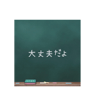 黒板deめっせーじ（個別スタンプ：32）
