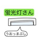 うろ覚えで描いたスタンプ〜無機物編〜（個別スタンプ：32）