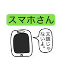 うろ覚えで描いたスタンプ〜無機物編〜（個別スタンプ：36）