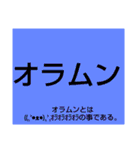 ムンムン方言語5 超版（個別スタンプ：4）