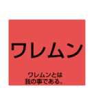 ムンムン方言語5 超版（個別スタンプ：6）