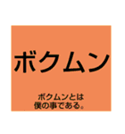 ムンムン方言語5 超版（個別スタンプ：8）