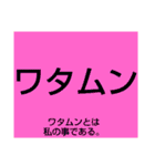 ムンムン方言語5 超版（個別スタンプ：9）