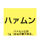 ムンムン方言語5 超版（個別スタンプ：11）